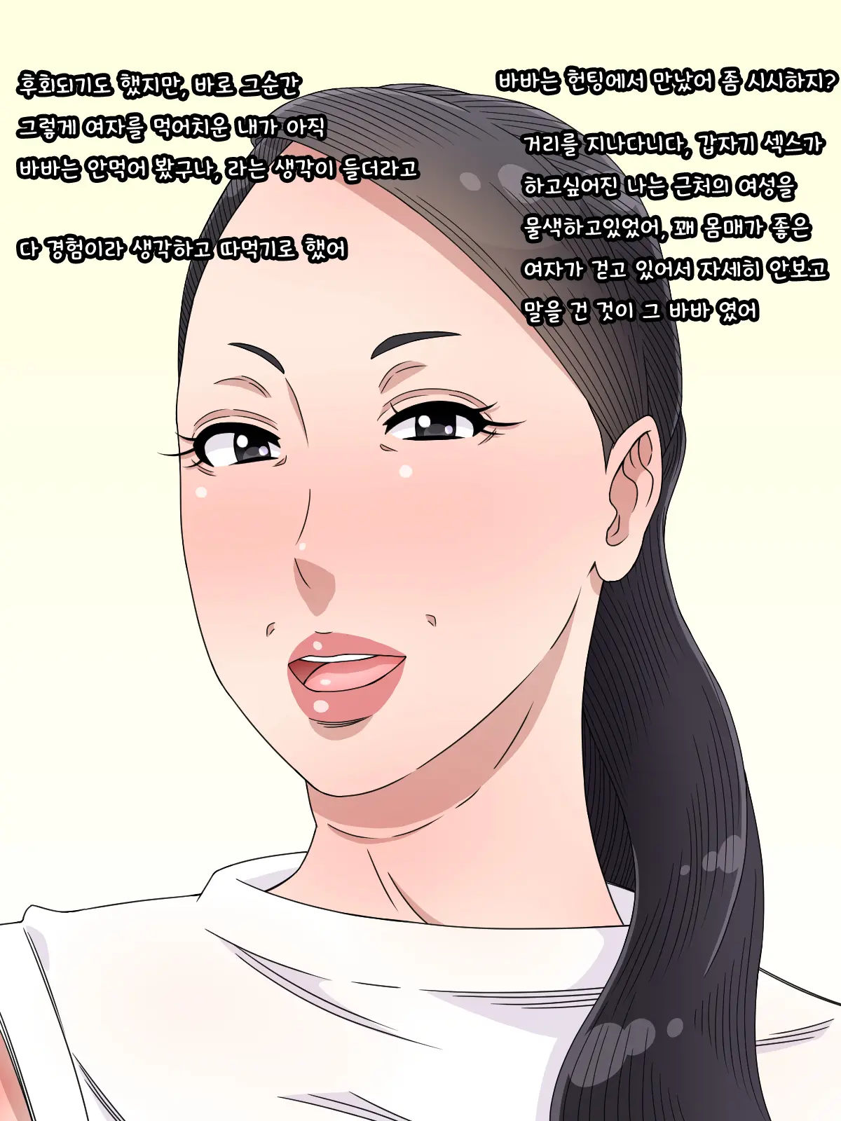 Onna Tarashi Datta Ore Ga Babaa Ni Maji Hore | 밤의황태자인 이몸이 바바에게 진짜 반한일